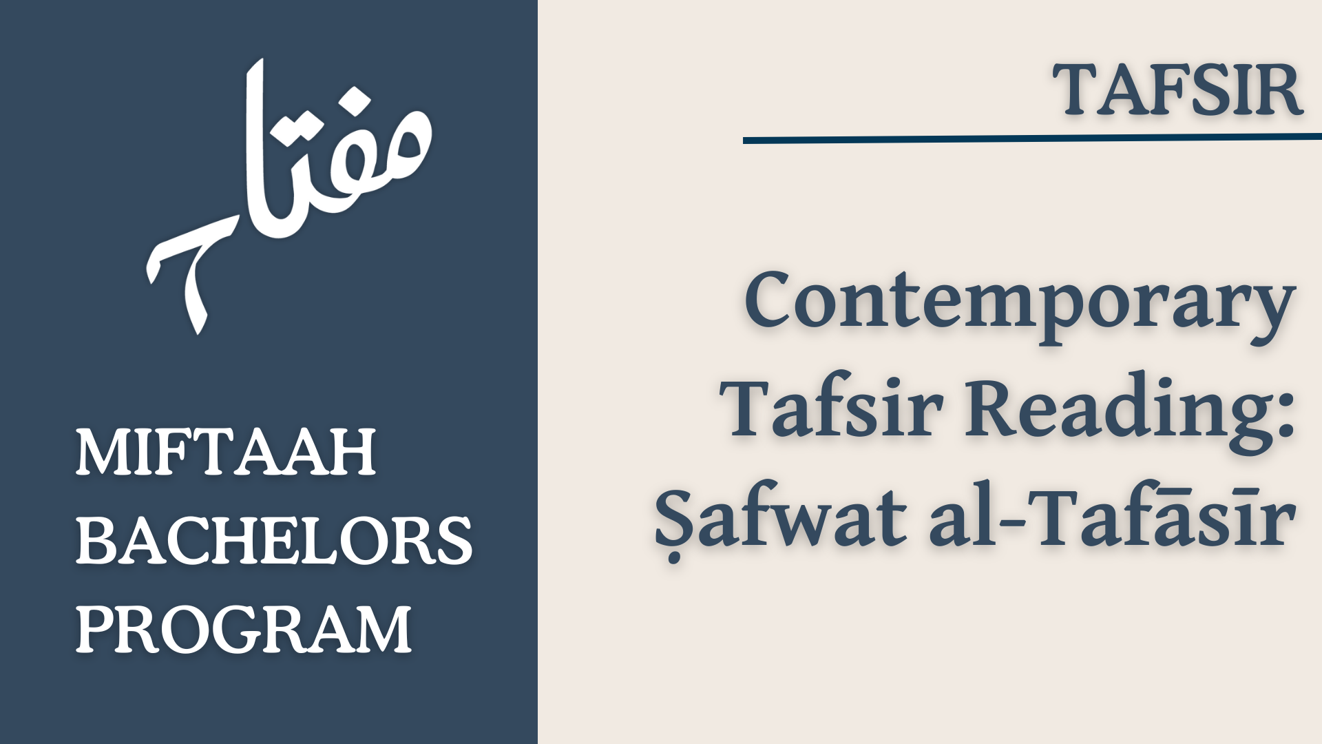 Contemporary Tafsir Reading: Safwat al-Tafāsīr